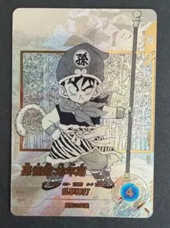 孫悟飯 アドバンスパック ダイバーズ