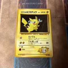 マチスのピカチュウ マーク無 ポケモンジム クチバシティジム マチス 旧裏 マチスのピカチュウ マーク無し 旧裏 - メルカリ