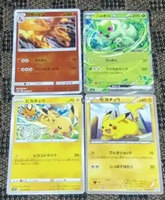 ポケモンカード旧裏　ピカチュウ＋御三家セット【6217 ポケモンカード 旧裏 御三家＋ピカチュウ 4枚セット - メルカリ