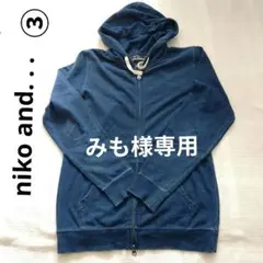 【みも様専用】niko and.. . パーカー③　薄手　紺色　美品
