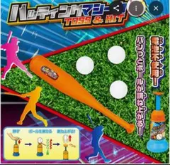 2026年最新】トスマシンの人気アイテム - メルカリ