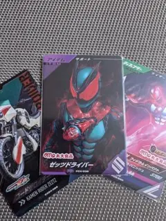 ガンバレジェンズ　丸大　ソーセージ　ゼッツドライバー　コードゼロイダー