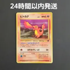 ヒトカゲ ○ 第4弾拡張パック ロケット団 - メルカリ