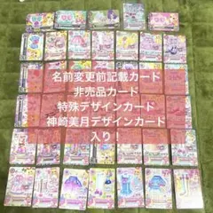 非売品、激レアカードあり！angely sugar 47枚セット　ほぼフルコーデ