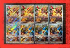 プラスル マイナン AR 各4枚 計8枚セット まとめ売り