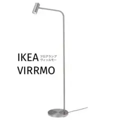 2026年最新】IKEA フロアスタンドの人気アイテム - メルカリ