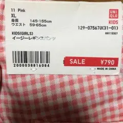 子供服 ズボン3枚 UNIQLO