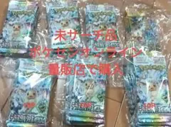 2026年最新】VSTARユニバース バラパックの人気アイテム - メルカリ