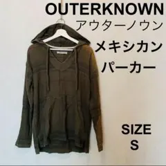 OUTERKNOWN アウターノウン　メキシカンパーカー　ポンチョ　カーキ　 S