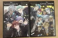 ツイステアンソロジーコミック　2巻セット