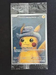 【未開封】ゴッホ ピカチュウ 1枚