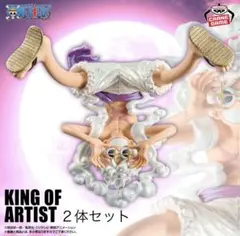 ワンピース フィギュア ルフィ ２体 ニカ ギア５ KOA キング スペシャル