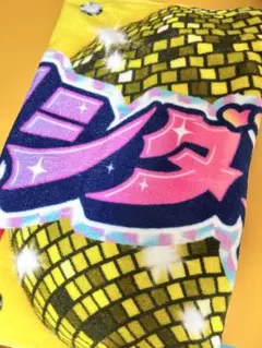 M!LK 吉田仁人 シャカリキレボリューション タオル