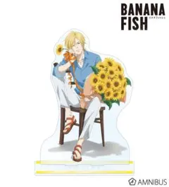 バナナフィッシュ アッシュ 特大アクスタ bananafishのサムネイル