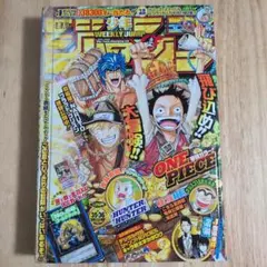 週刊少年ジャンプ 2005年48号 ONE PIECE - メルカリ