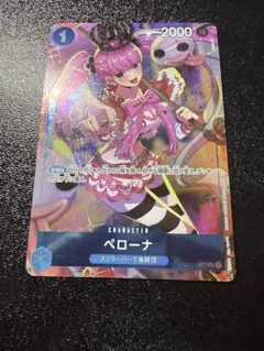 ペローナ：ジャンプGIGA 2023 SPRING 応募者全員サービス