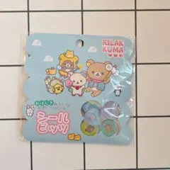 リラックマ　シールビッツ　おはじき