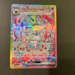 2025年最新】ニンフィアex sarの人気アイテム - メルカリ