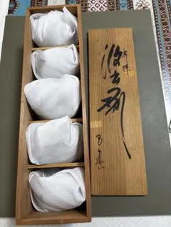 青い蝶の湯飲み5個セット