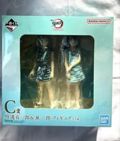 鬼滅の刃 時透有一郎&無一郎フィギュア 一番くじ