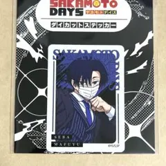 真冬　ステッカー　eeo スーツ