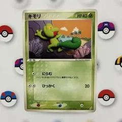 キモリ ポケモンカード - メルカリ