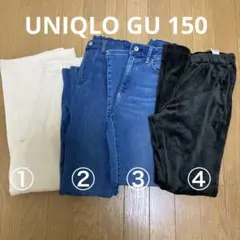 UNIQLO GU パンツ　4枚セット　150 ユニクロ　ジーユー　子供