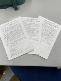 2026年最新】土地家屋調査士 模試の人気アイテム - メルカリ