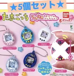 たまごっち★シャカシャカチャームコレクション★てんしっち★セミコンプ★ガチャ5個