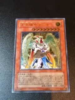 【専用出品】遊戯王　大天使ゼラート　レリーフ