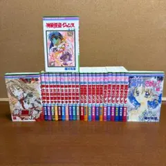 種村有菜 満月をさがして 目黒帝国 同人誌 神風怪盗ジャンヌ コミケ 超