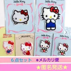 ハローキティ ☆刺繍アイロン ワッペン ふわふわ パイルワッペン　お名前ワッペン