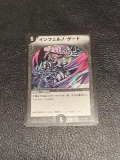 インフェルノ・ゲート 初期 4枚セット - メルカリ