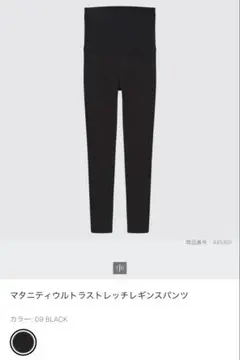 マタニティストレッチレギンスパンツ ブラック XS