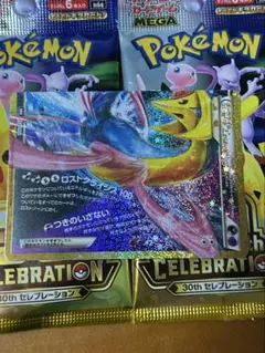 ポケカ ダークライ＆クレセリア Legend 30th