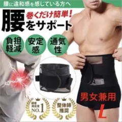 腰痛ベルト　医療用腰サポーター　腰痛改善Wベルト　コルセット男女兼用黒L