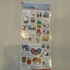 【正規品】大人の図鑑シールサンリオ　レトロ編