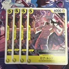 ロブ・ルッチ 5コスト 6000パワー 4枚セット
