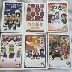 鬼滅の刃 2022年 年賀はがき