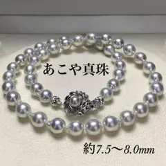 田崎真珠/ブルーグレー】 TASAKI あこや真珠 パール ネックレス 7.5