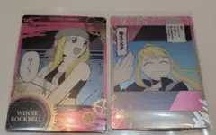 鋼の錬金術師 ウエハース ウィンリィ