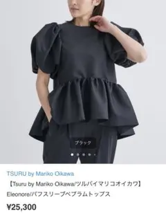 TSURU By MARIKO OIKAWA Marrieanneスカート黒34 - メルカリ