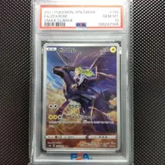 PSA10 ゼクロム CHR S8b VMAXクライマックス 195/184 - メルカリ