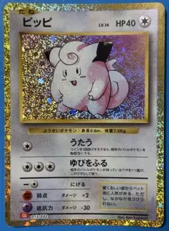 ピクシー CL ポケモンカードゲーム Classic CLL 014/032 - メルカリ