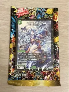 究極のヨビニオン！水闇自然マルルデッキ ドキドキつよいデッキ25の
