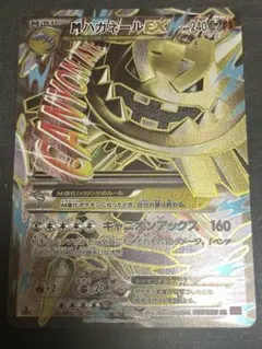 み*や様 【美品】MハガネールEX SR XY11 爆熱の闘士 057/054