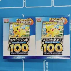 コロちゃお　スタートデッキ100 バトルコレクション　新品未開封 3BOX