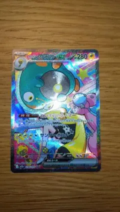 ぽ*つ様 ナンジャモのハラバリーex SAR 236/193