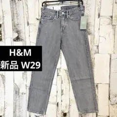 新品 H&M リラックスフィット デニムパンツ ストレート W29 L30 灰