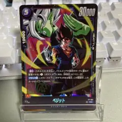 2026年最新】ドラゴンボールフュージョンワールド ベジットの人気